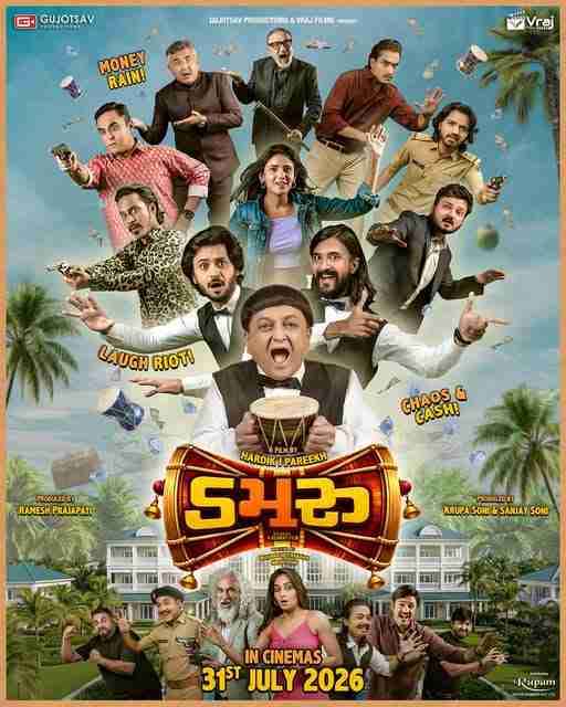 Damaru movie poster launch