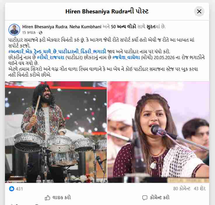 Hiren Rudra