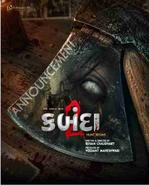 Rehan Chaudhary new horror movie Kabanda 2