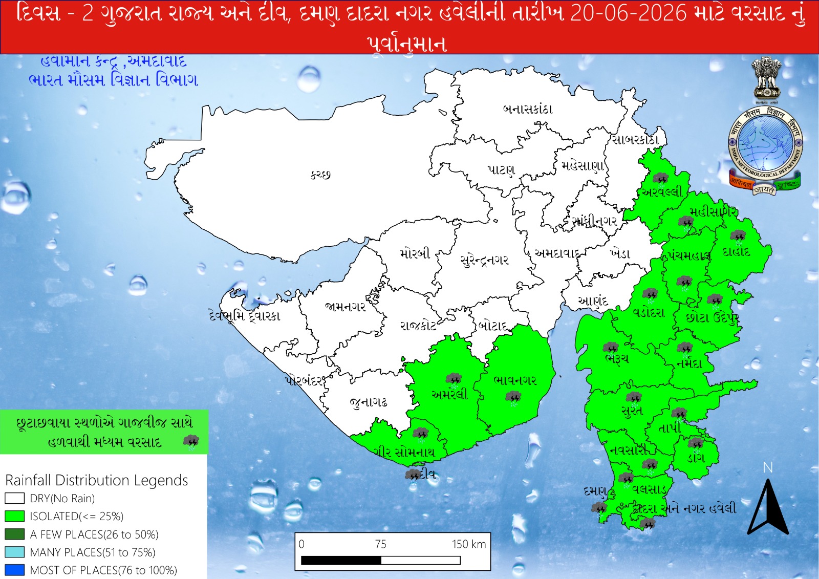 gujarat-weather-forecast-3-19-june-2026