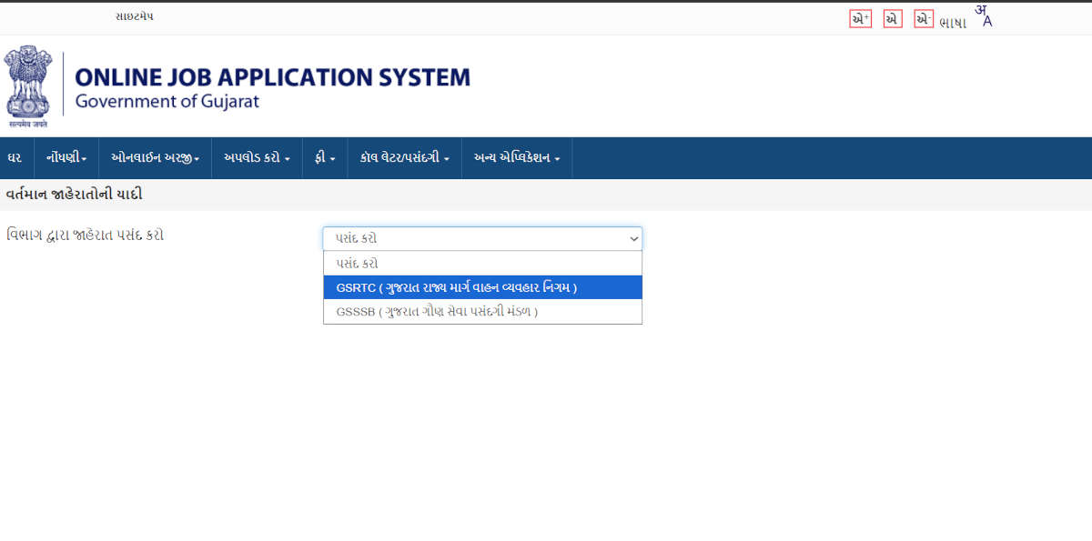 how to apply conductor jobs online step 1