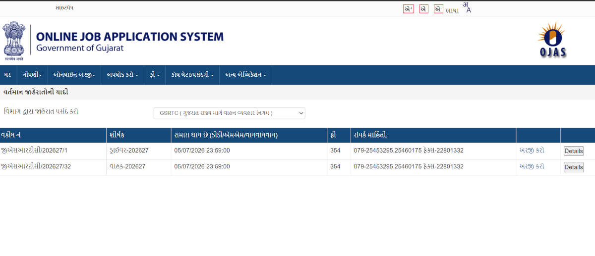 how to apply conductor jobs online step 2