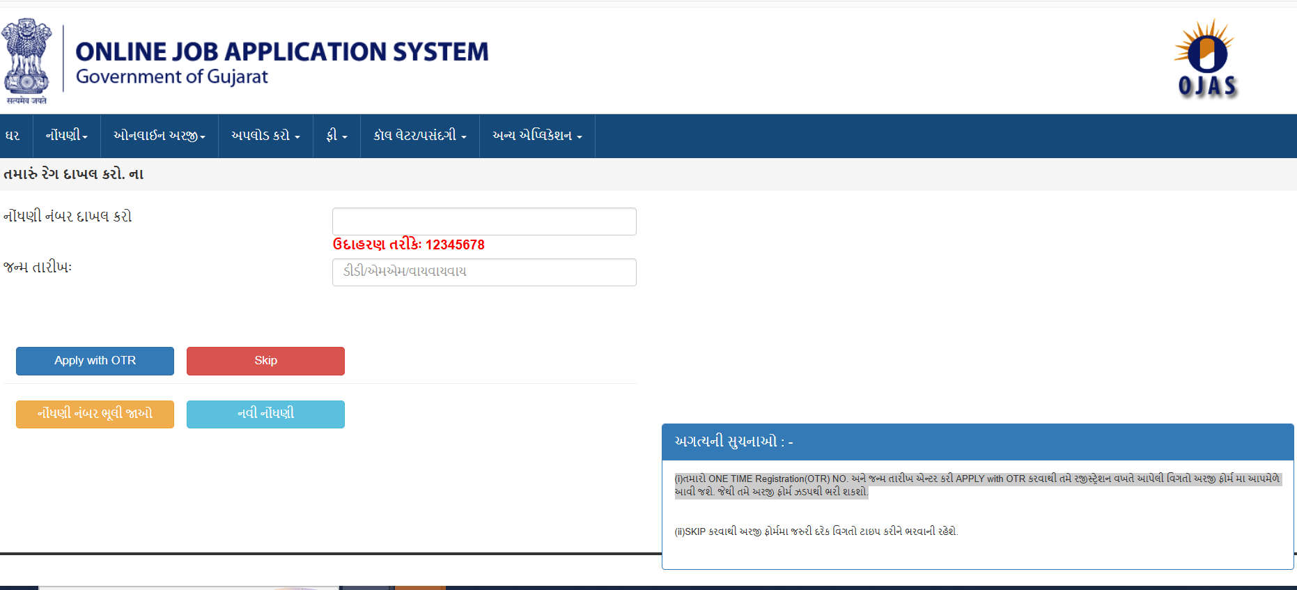 how to apply conductor jobs online step 4