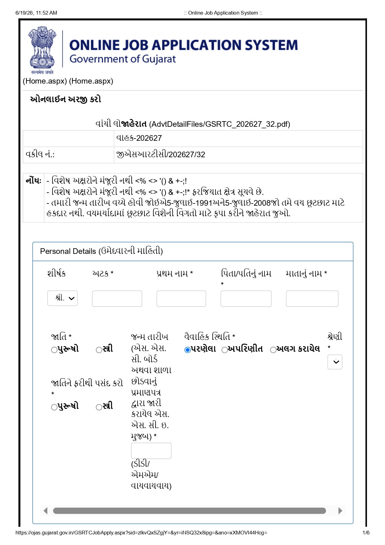 how to apply conductor jobs online step  Online Job Application System page 1