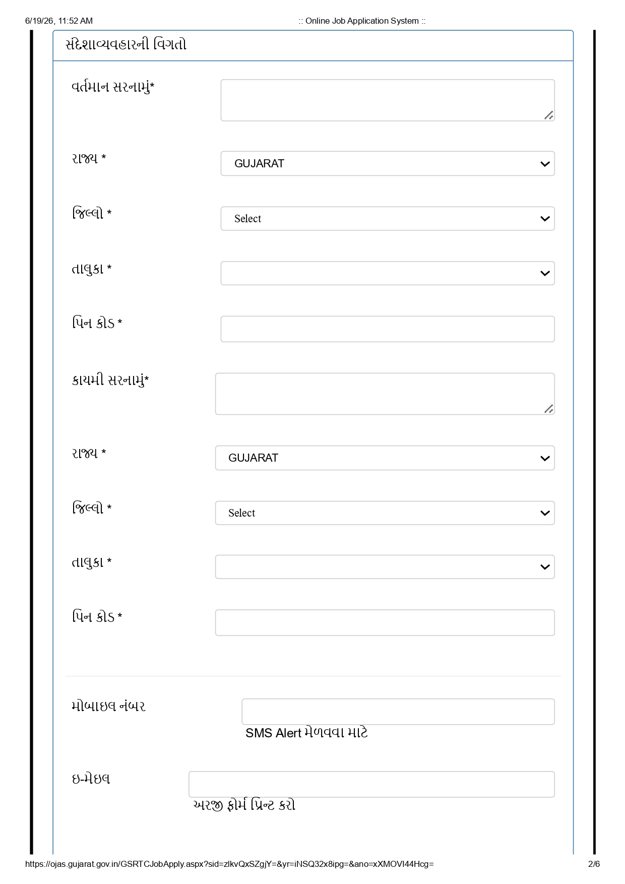how to apply conductor jobs online step  Online Job Application System page 2