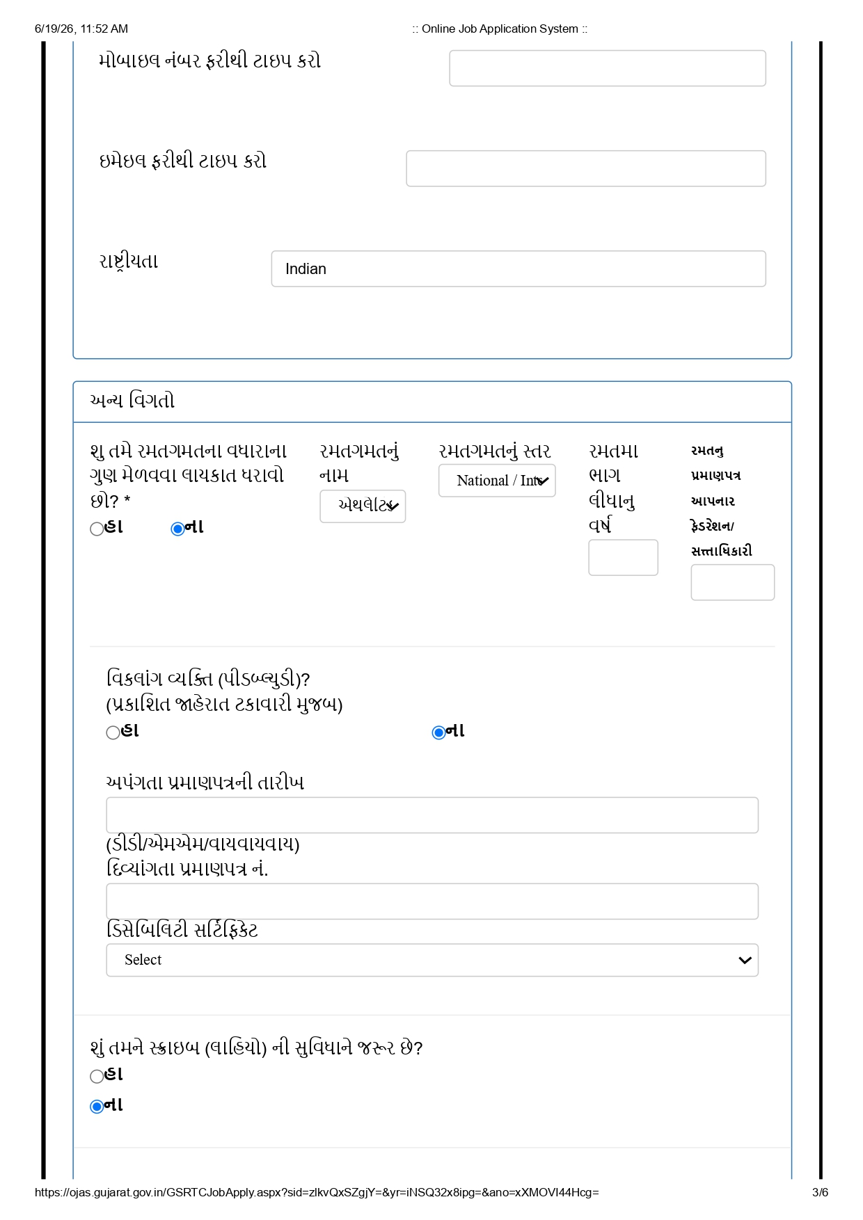 how to apply conductor jobs online step Online Job Application System page 3