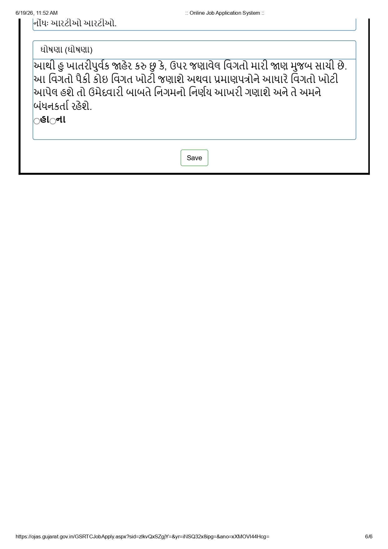 how to apply conductor jobs online step  Online Job Application System page 6