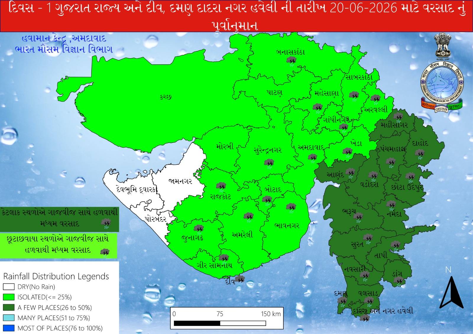 gujarat-weather-forecast-rain-alert-20-june-2026