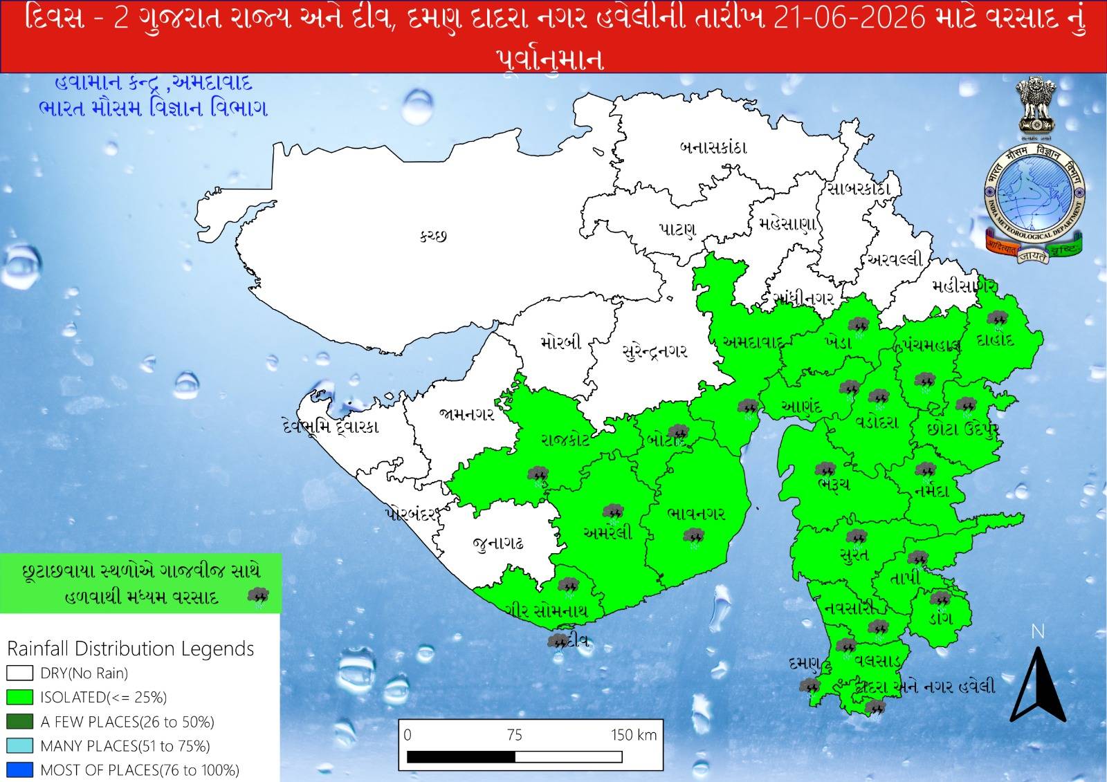 gujarat-weather-forecast-rain-alert-21-june-2026