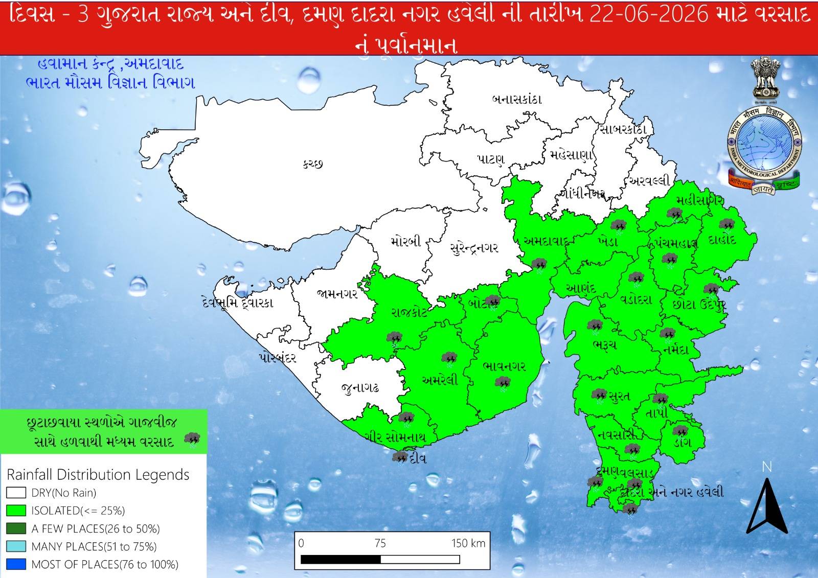 gujarat-weather-forecast-rain-alert-22-june-2026