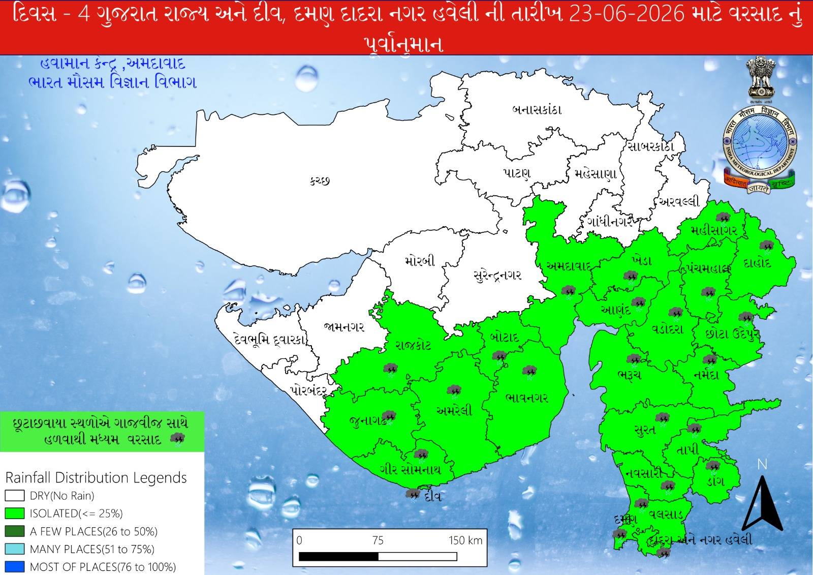 gujarat-weather-forecast-rain-alert-23-june-2026