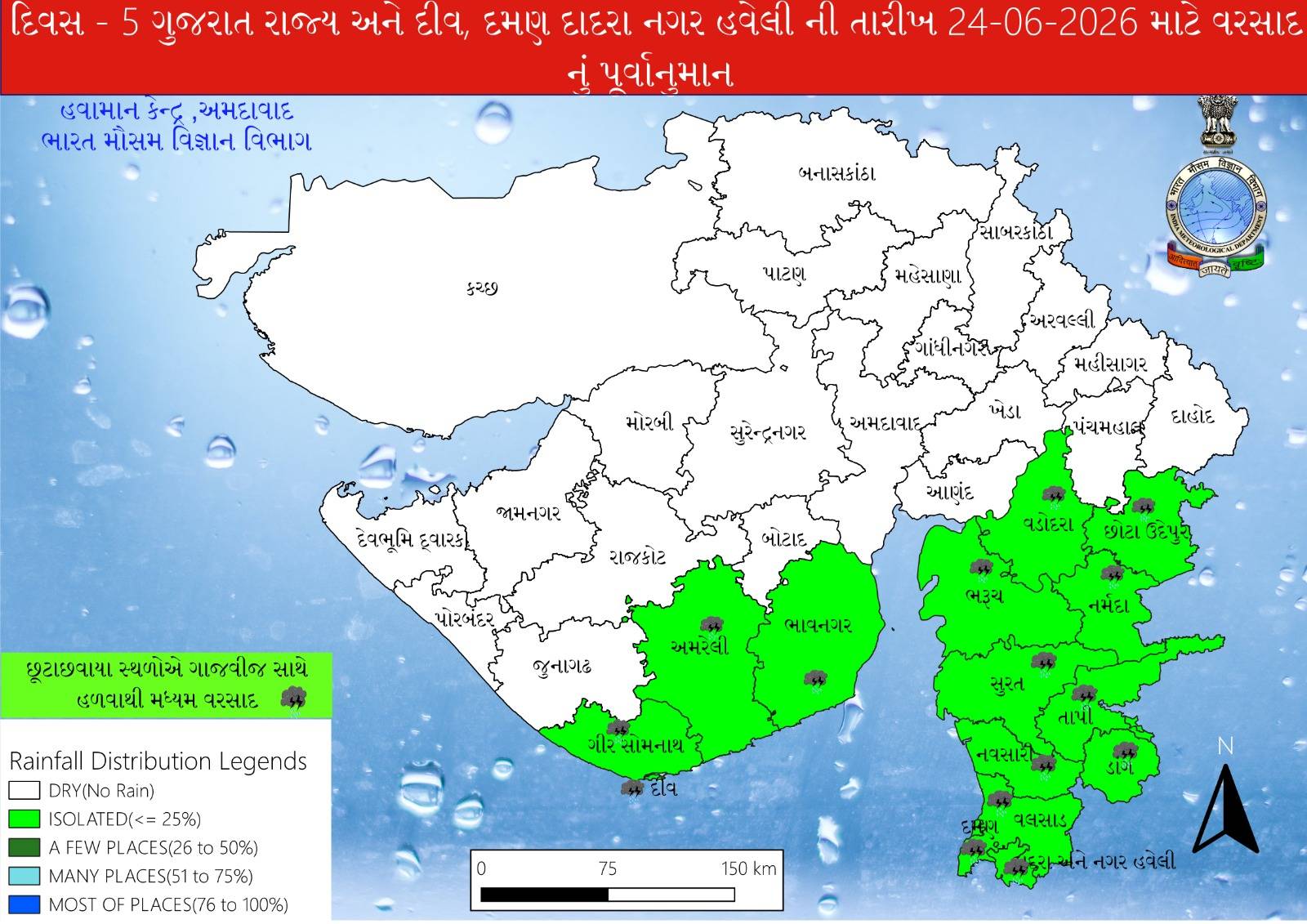 gujarat-weather-forecast-rain-alert-24-june-2026