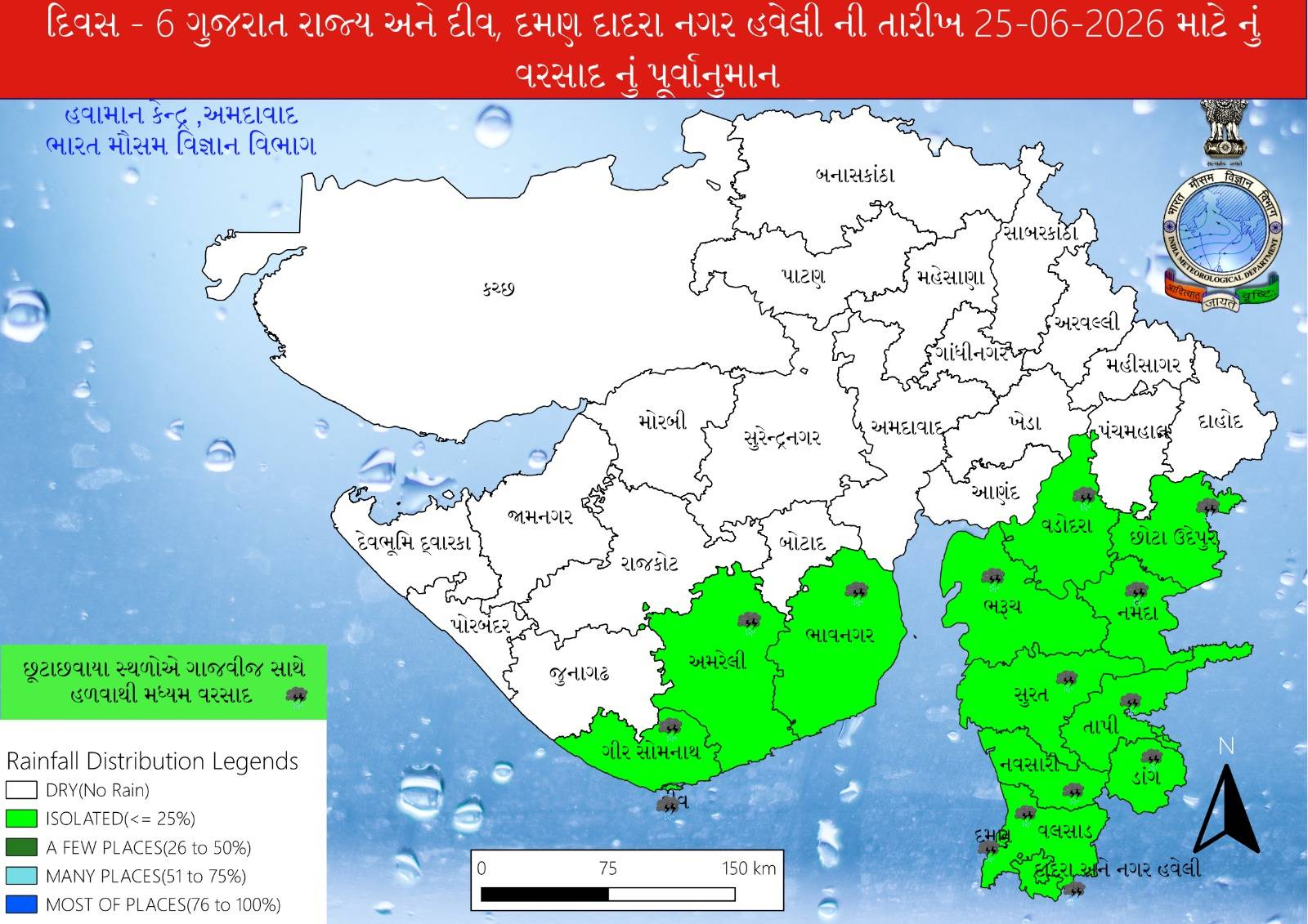 gujarat-weather-forecast-rain-alert-25-june-2026