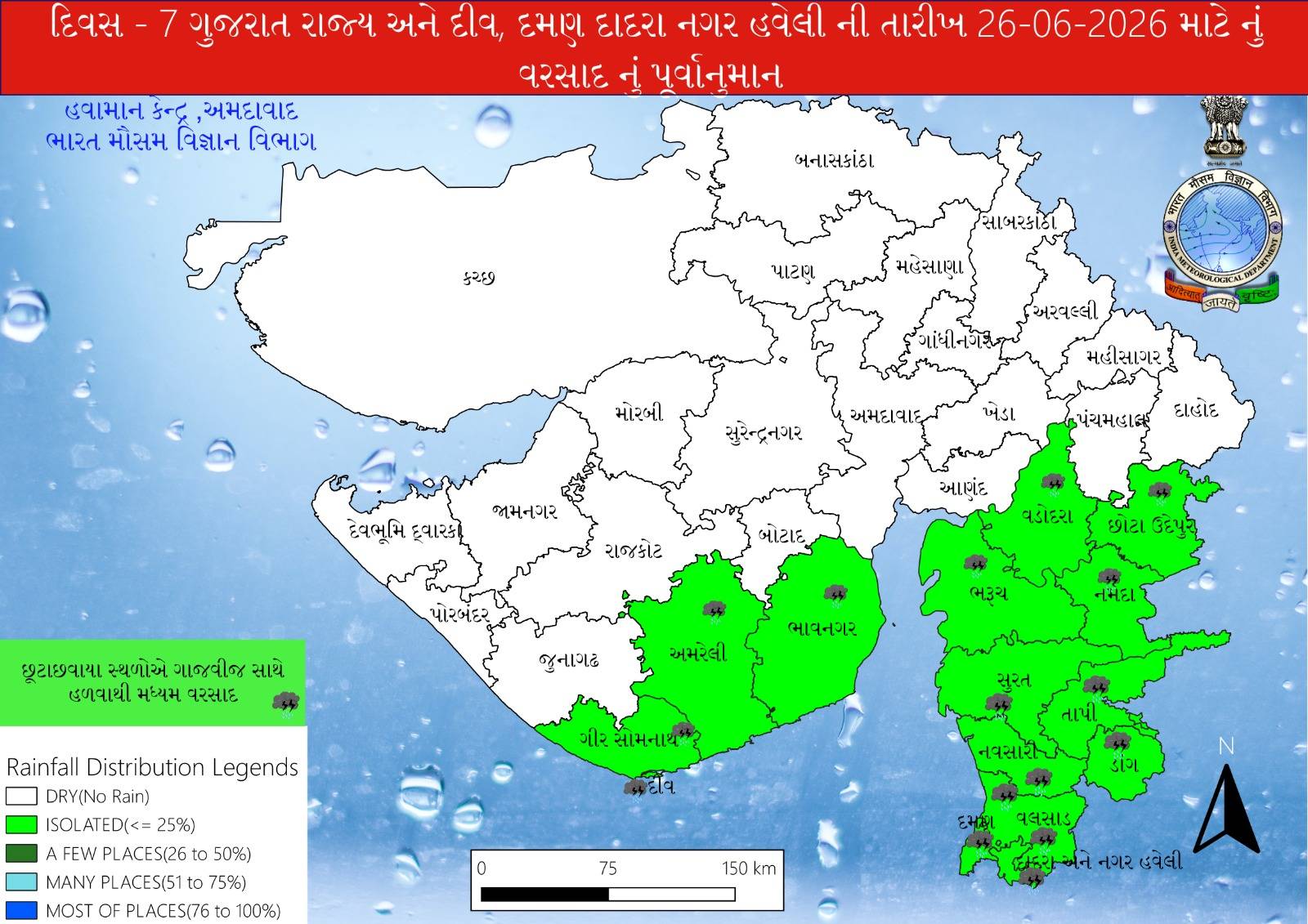 gujarat-weather-forecast-rain-alert-26-june-2026