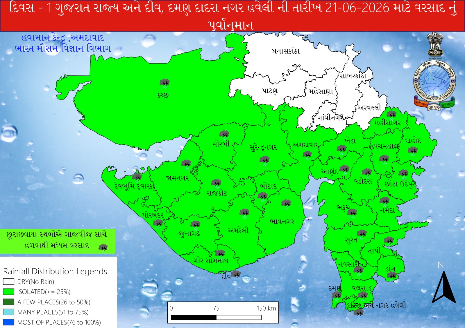 gujarat-weather-today-2-21-june-26