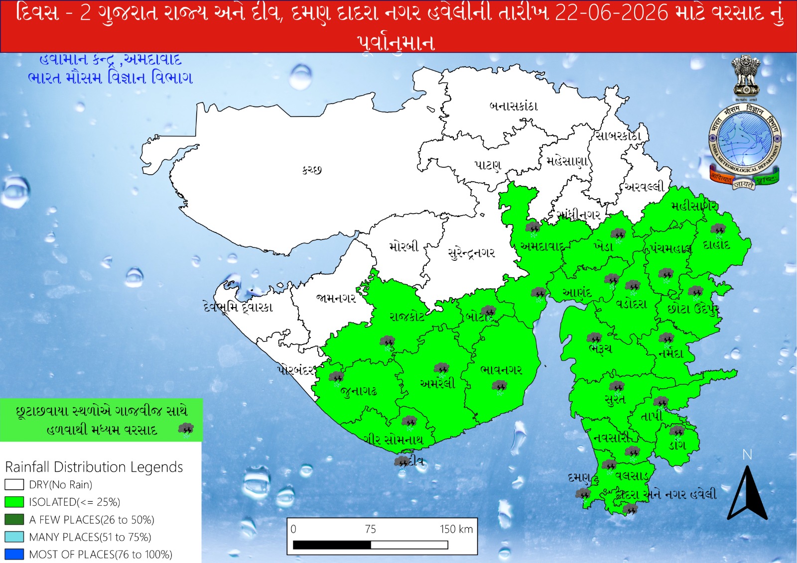 gujarat-weather-today-3-21-june-26