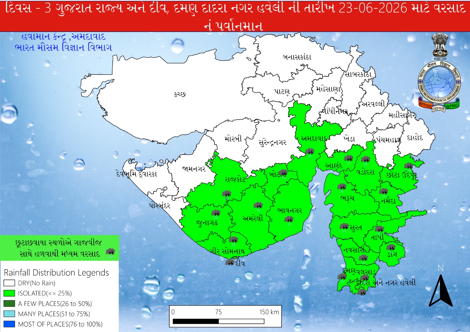 gujarat-weather-today-4-21-june-26