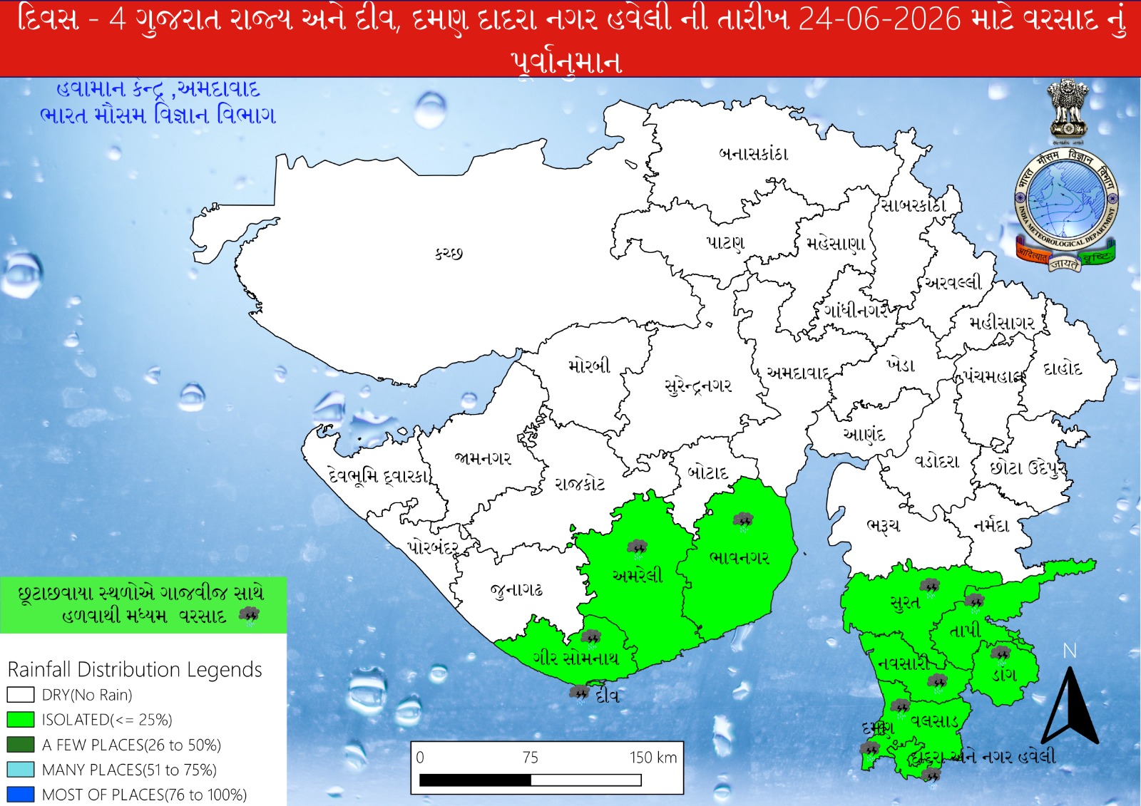 gujarat-weather-today-5-21-june-26