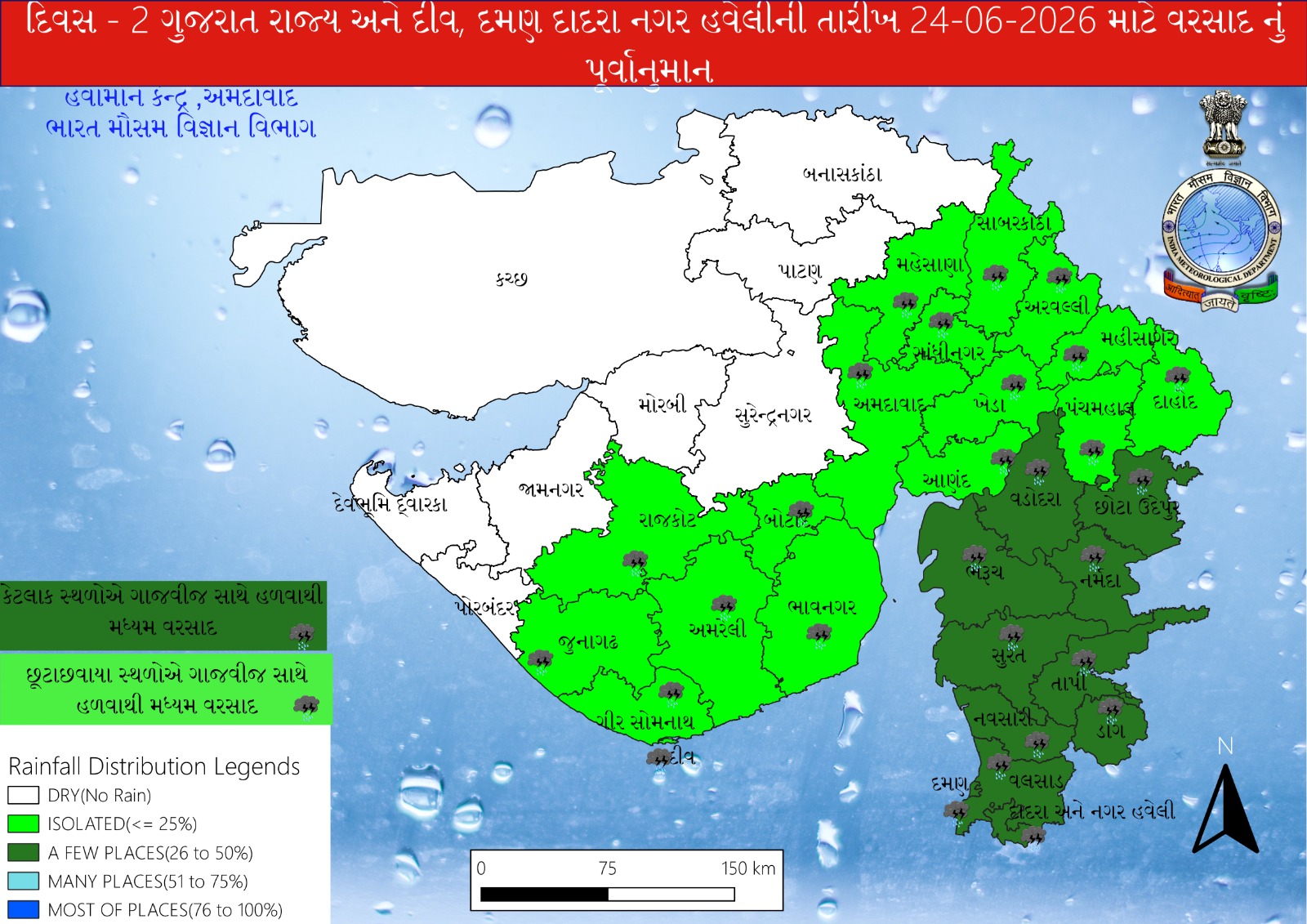 gujarat-monsoon-arrival-heavy-rain-forecast-3-23-june-26
