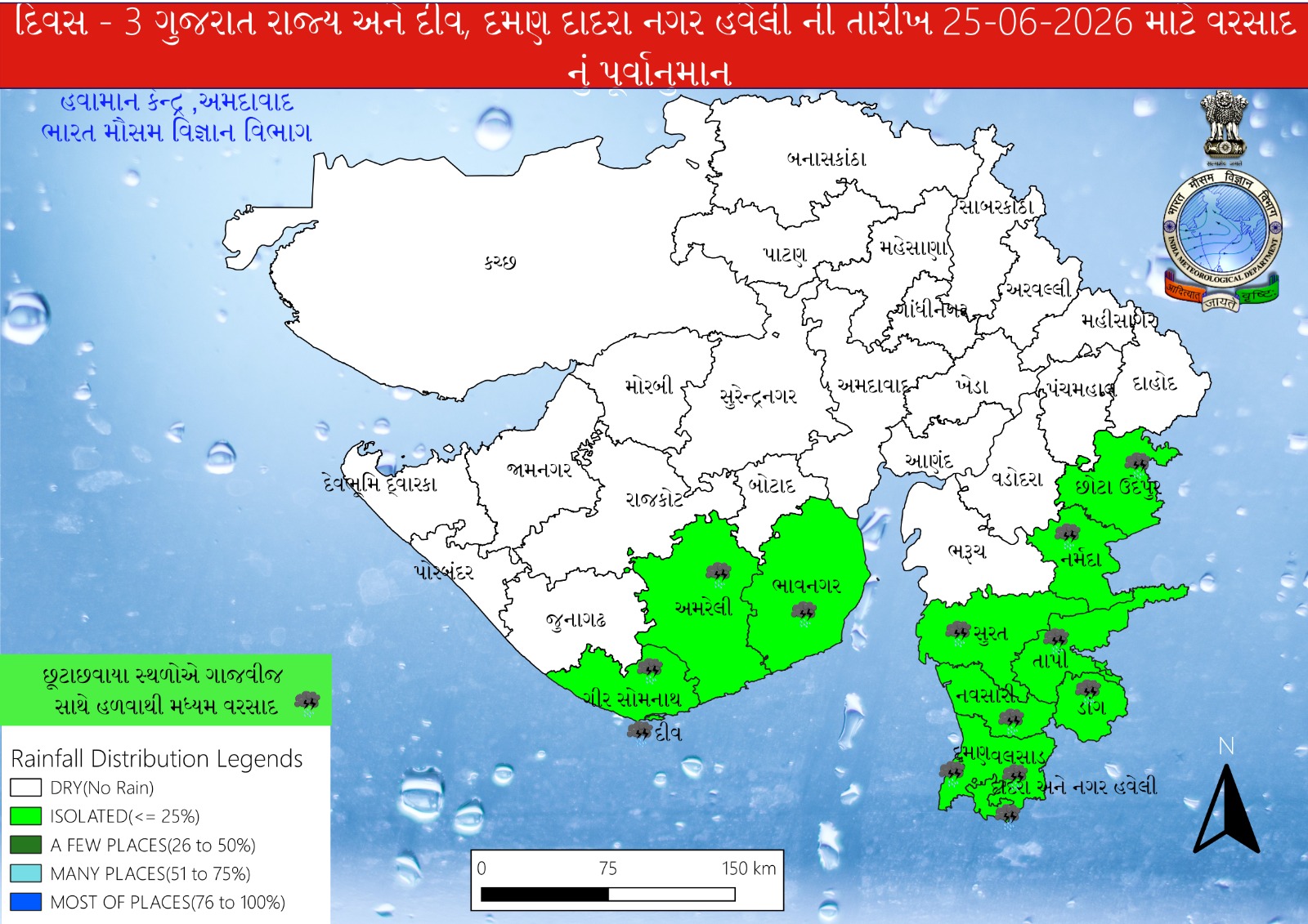 gujarat-monsoon-arrival-heavy-rain-forecast-4-23-june-26