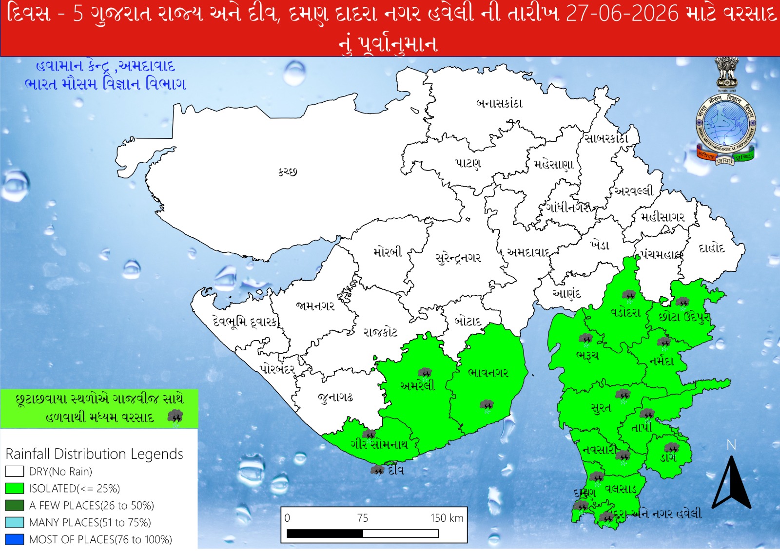 gujarat-monsoon-arrival-heavy-rain-forecast-6-23-june-26