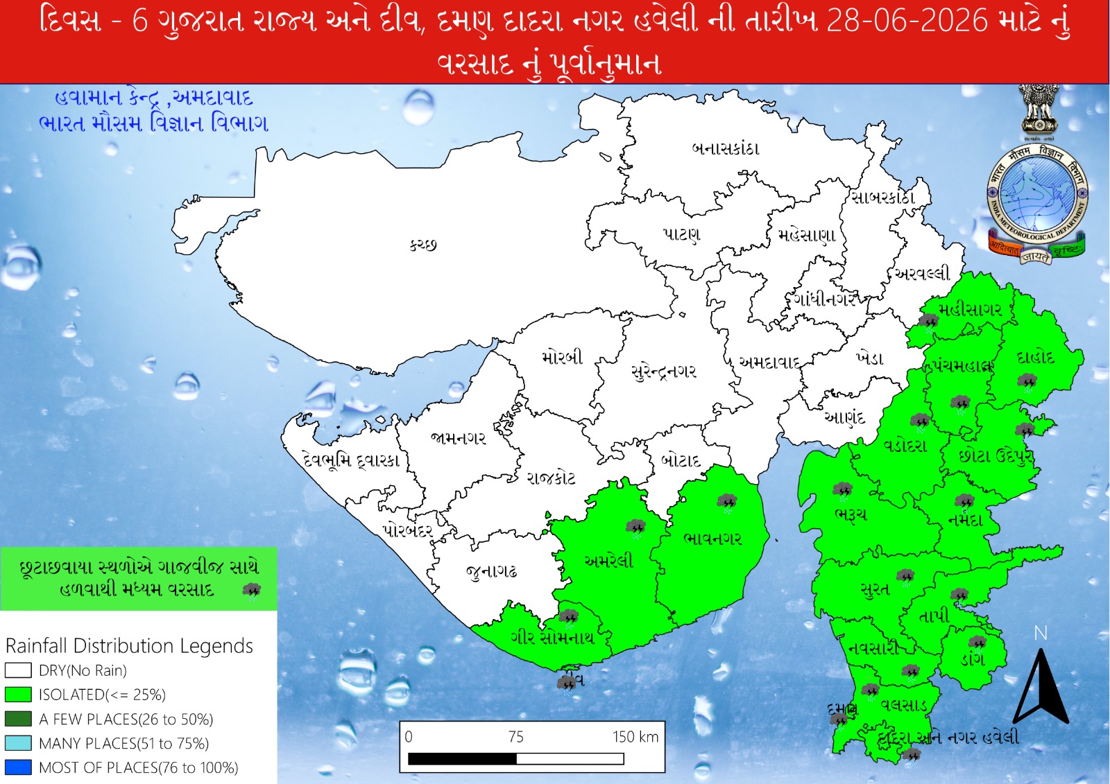 gujarat-monsoon-arrival-heavy-rain-forecast-7-23-june-26