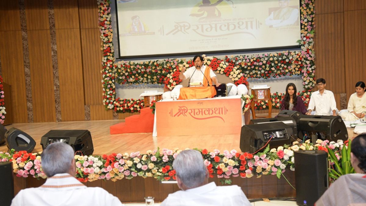 Shri Ram Katha 1