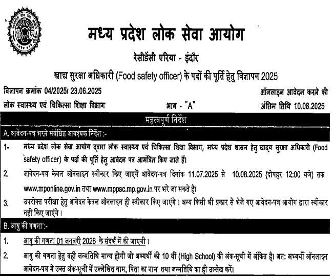 MPPSC Recruitment 2025 notification