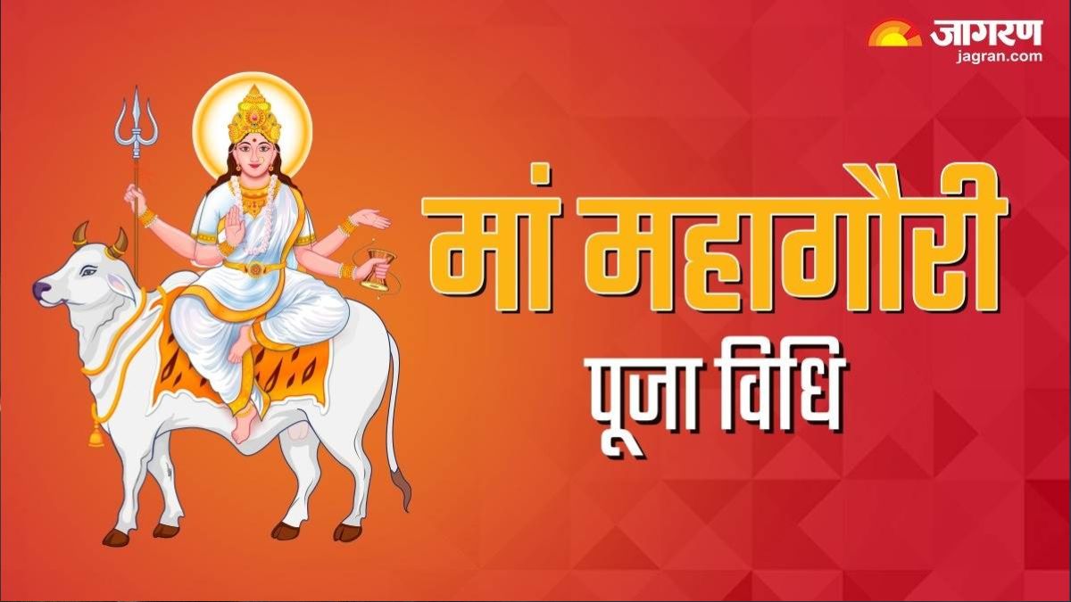 maa guri pujan vidhi