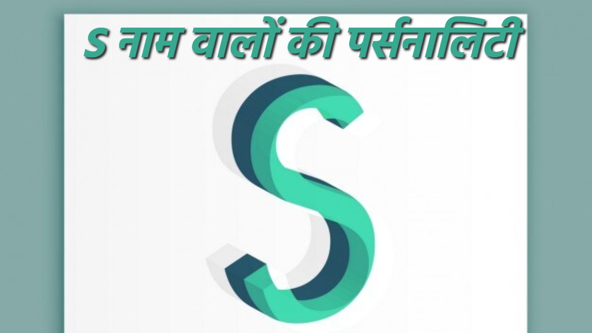 Name Astrology (4)