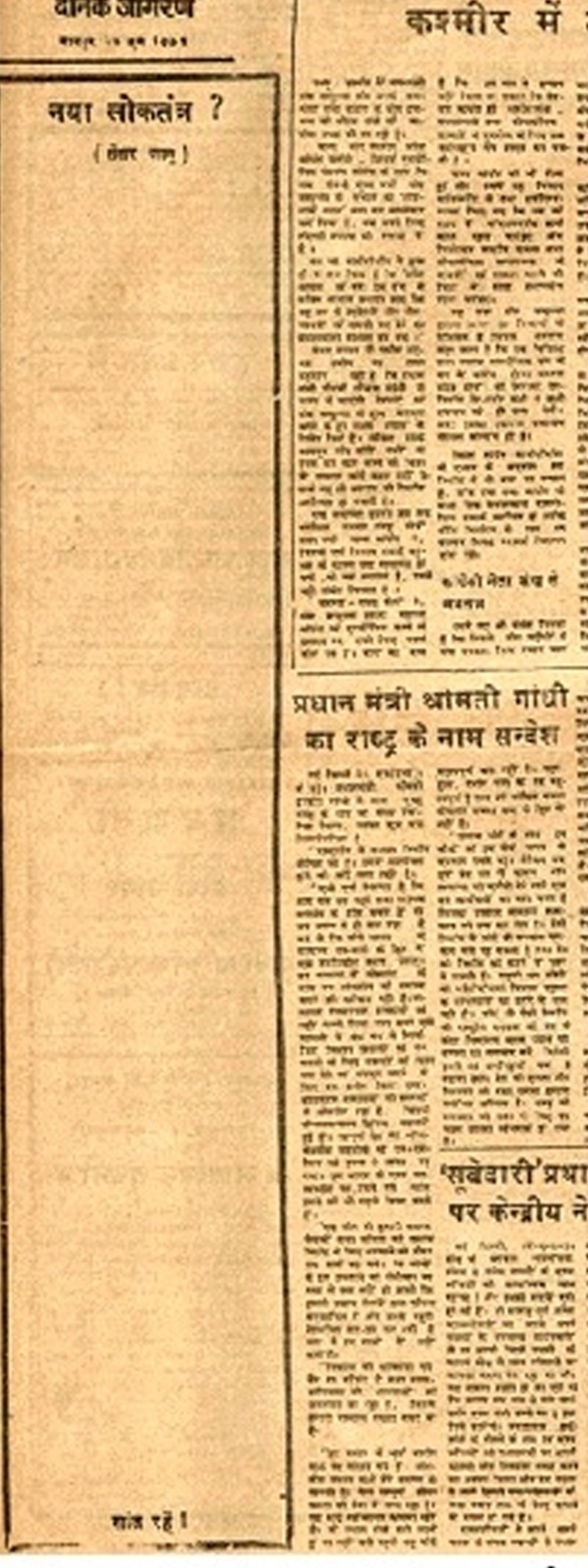 emergency india news