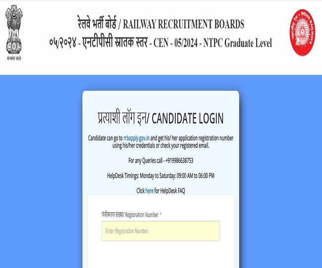 RRB NTPC Admit Card