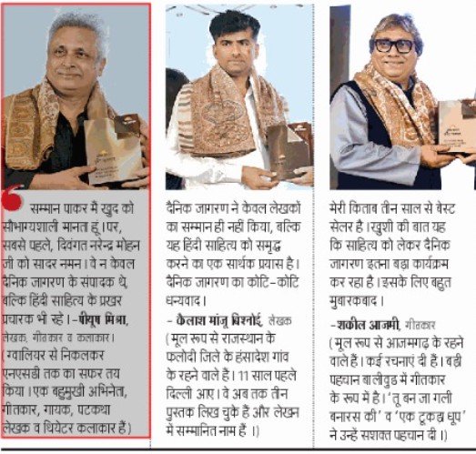DAINIK JAGRAN