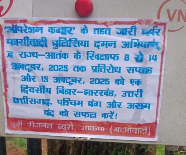 Naxal Alert