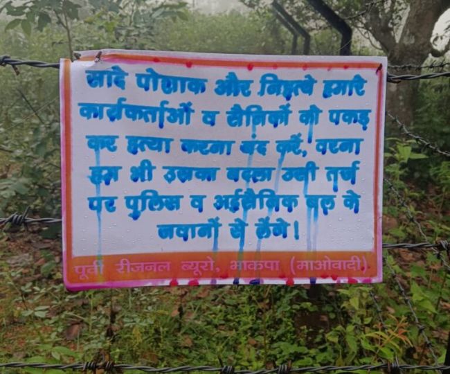 Naxal Poster