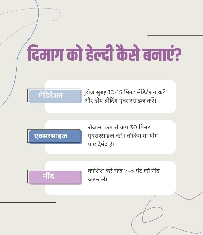 Brain Health Tips