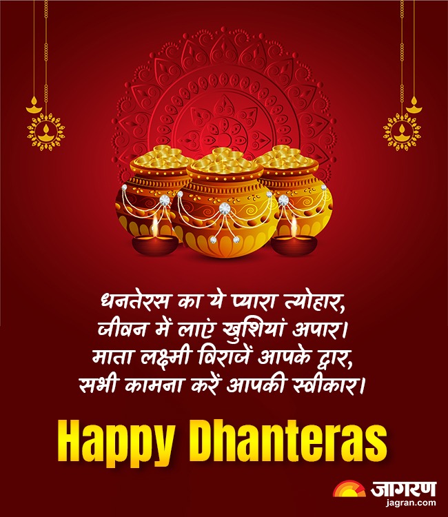 Dhanteras wish 3