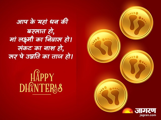 Dhanteras wish 3