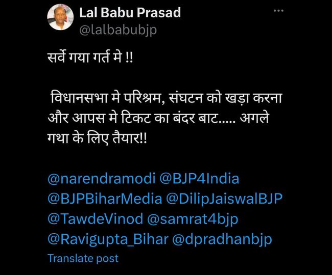 Lal baboo prasad post