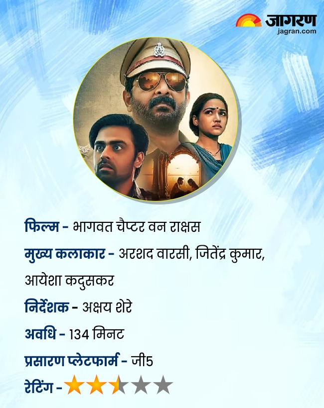 Bhagwat Chapter One Raakshas Review