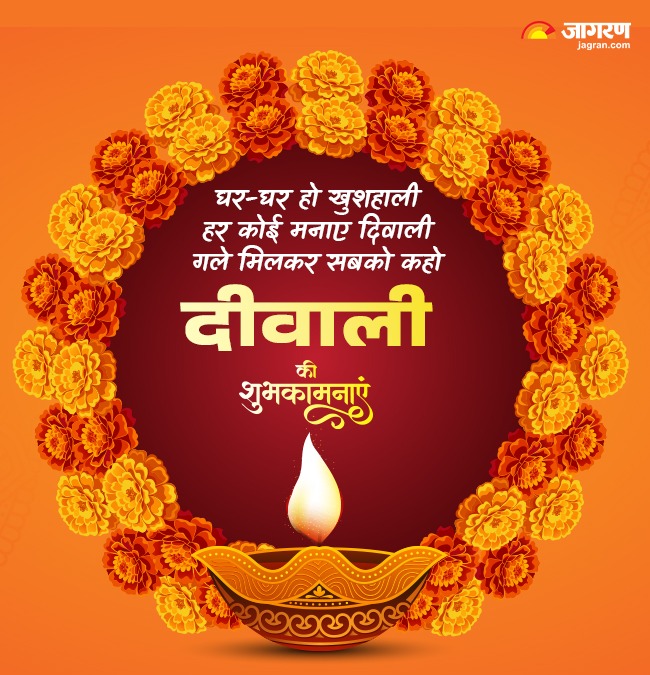 Diwali 2025