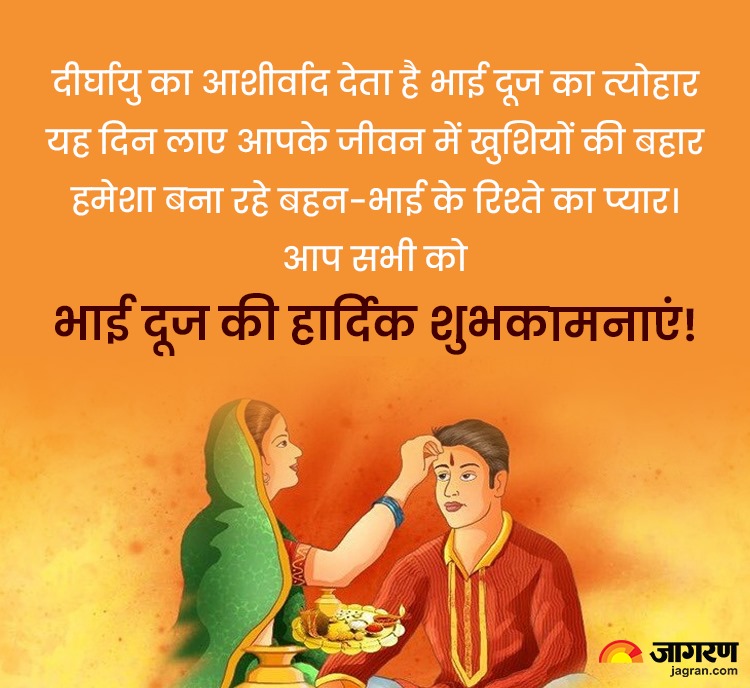 Bhai Dooj Wishes i