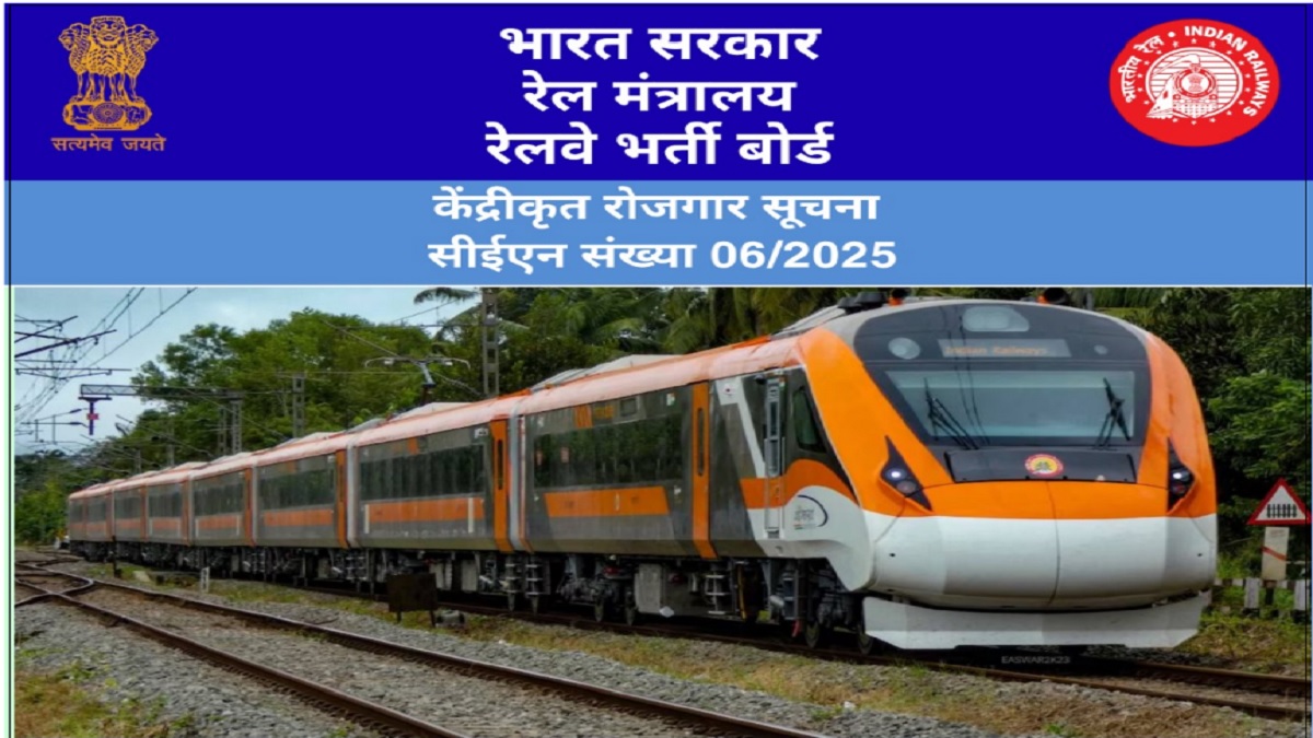 RRB NTPC Vacancy 2025
