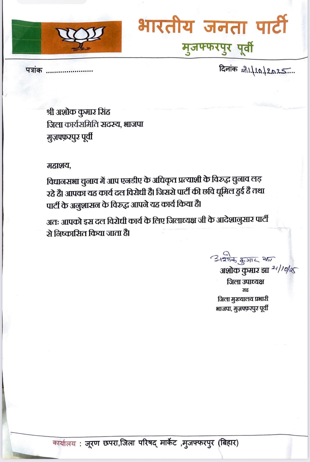 WhatsApp Image 2025-10-22 at 2.32.35 PM