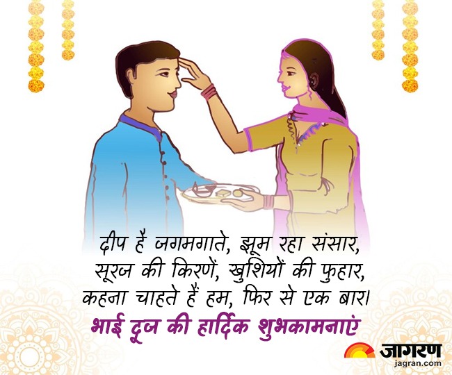 bhai dooj wish pic