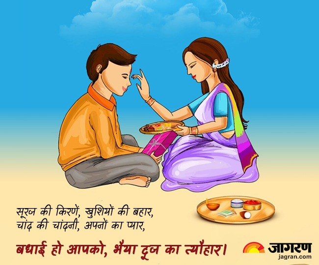 bhai dooj wish pic four