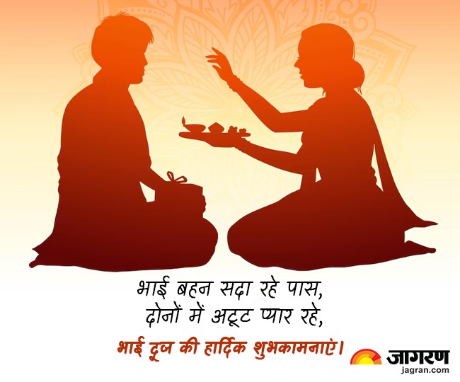 bhai dooj wish pic three