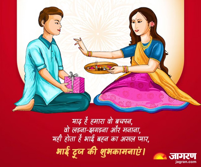 bhai dooj wish pic two