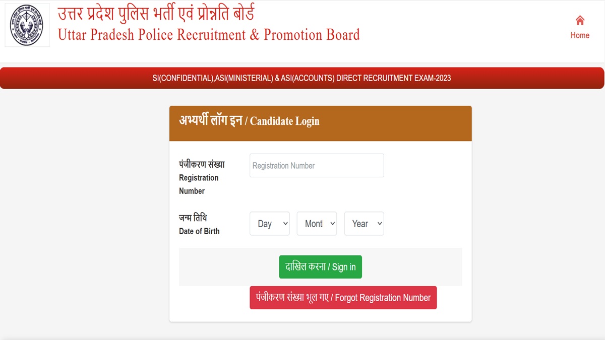 up police new