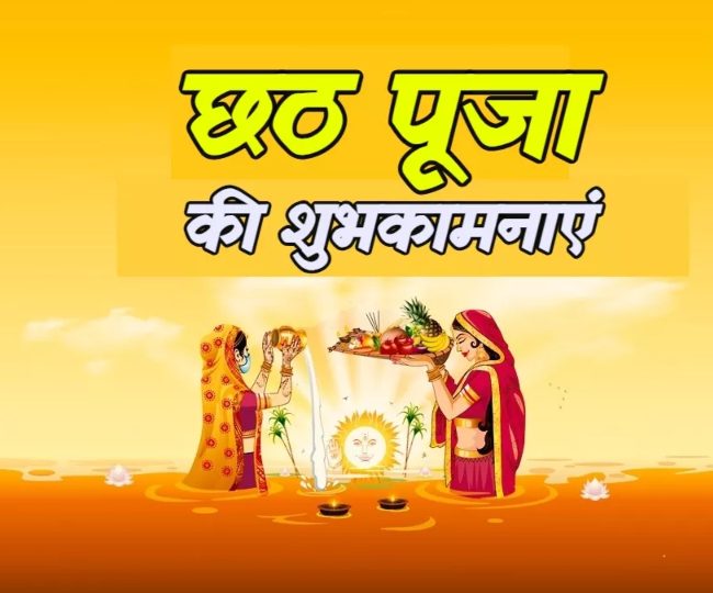 chhath puja